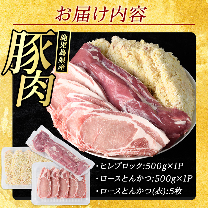まつぼっくり　とんかつセット1.5kg_matu-7212