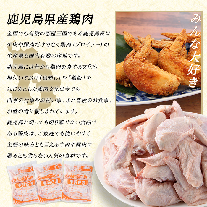 まつぼっくり　若どり手羽先8kg【まつぼっくり】_matu-7213