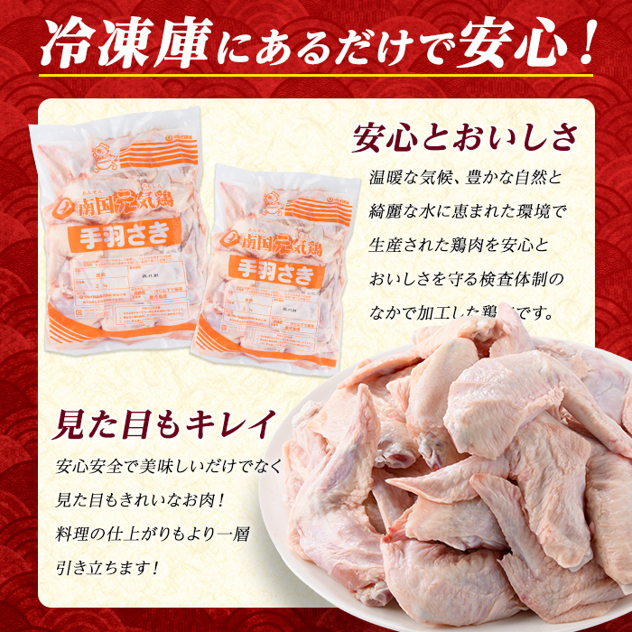 まつぼっくり　若どり手羽先8kg【まつぼっくり】_matu-7213