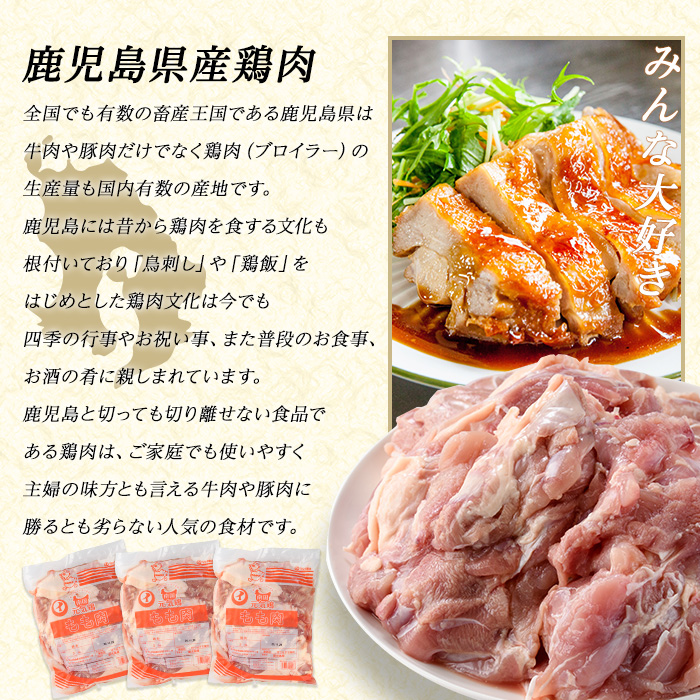 若どりモモ肉(計12kg・2kg×6袋) 鶏肉 小分け 冷凍 鶏肉 もも 鶏もも肉 【まつぼっくり】_matu-7223