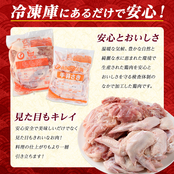 まつぼっくり　若どりモモ肉4kg・手羽先4kgセット【まつぼっくり】_matu-7222