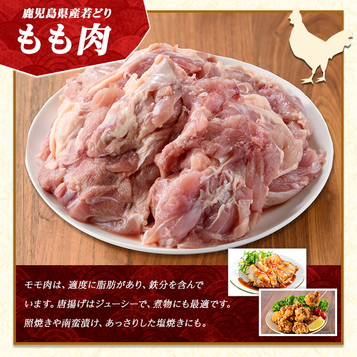 まつぼっくり　若どりモモ肉4kg・手羽先4kgセット【まつぼっくり】_matu-7222