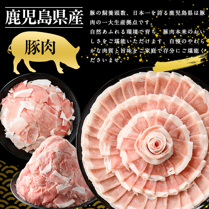鹿児島県産豚ローススライス(計1.2kg・300g×4パック)【スターゼン】_starzen-7291
