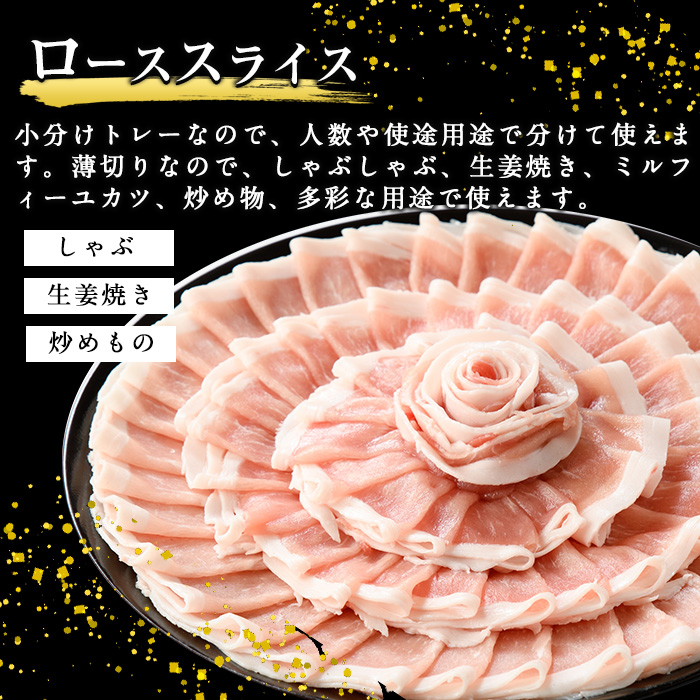 鹿児島県産豚ローススライス(計2.1kg・300g×7パック)【スターゼン】_starzen-7292