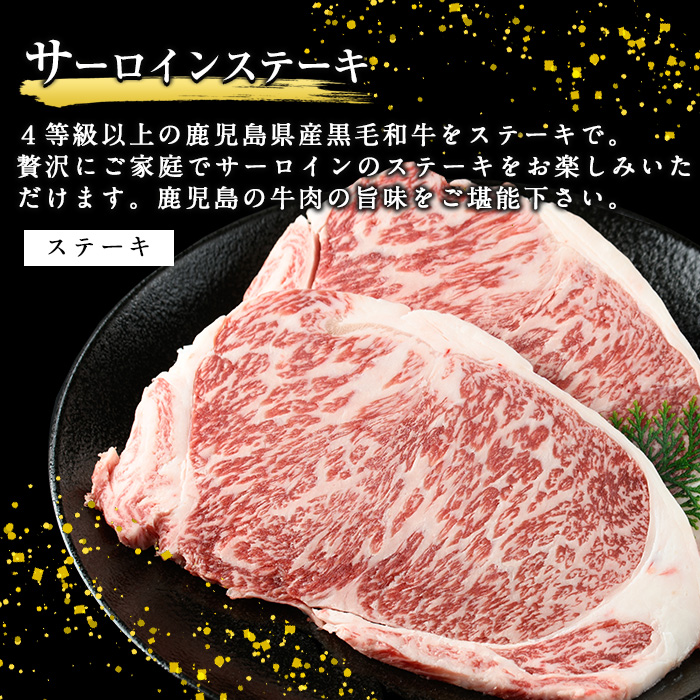 鹿児島県産黒毛和牛サーロインステーキ360ｇ（180ｇ×2P）_starzen-7301