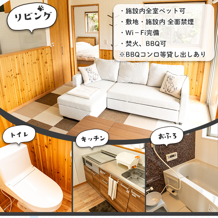 ペットと泊まれる宿 どりあん宿泊券(1泊・2名様宿泊券)【ペットと泊まれる宿 どりあん】_durian-7018