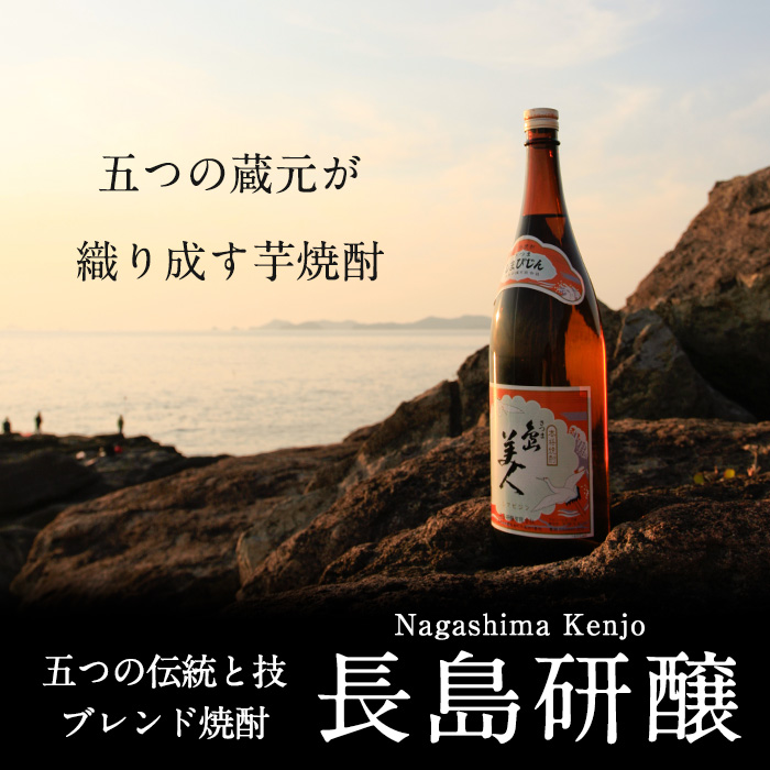 本格焼酎「黒島美人」(1.8L×6本・紙パック) 芋焼酎 飲み比べ 焼酎 紙パック 鹿児島 焼酎 芋 父の日 芋焼酎パック _nagashima-7245