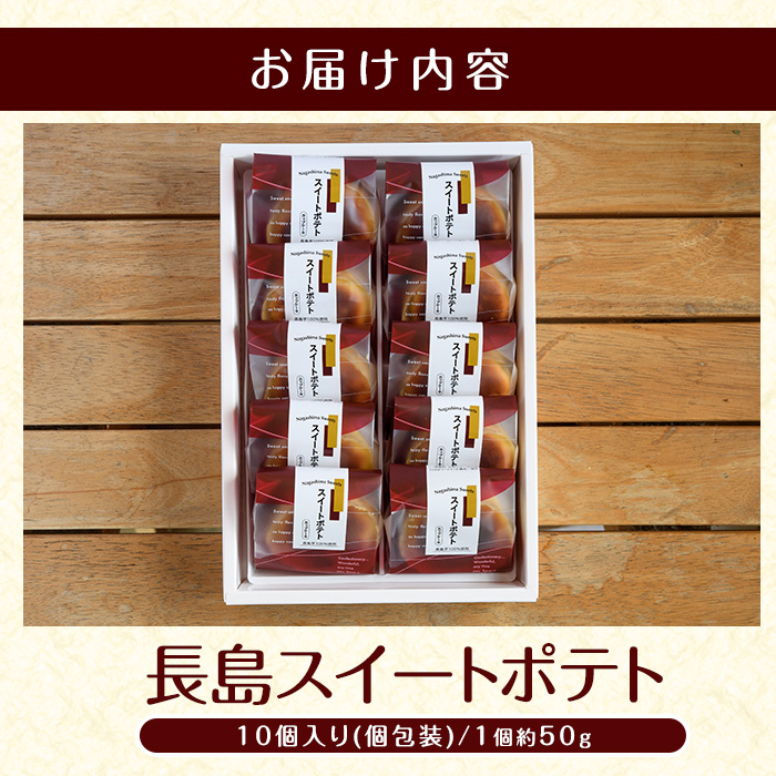 長島スイートポテト_coron-7017