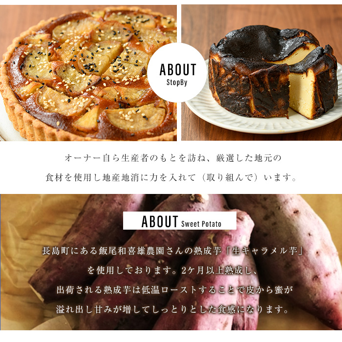 熟成　生キャラメル芋のタルト_kappa-7161