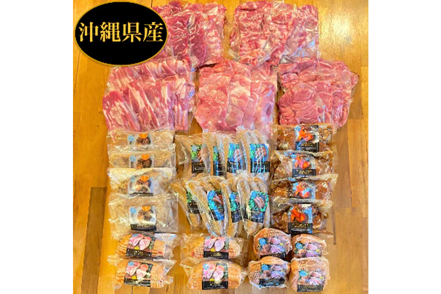 沖縄高級キビまる豚（無添加）ソーセージや焼肉・BBQ用６キロ島デリ6点 122-1