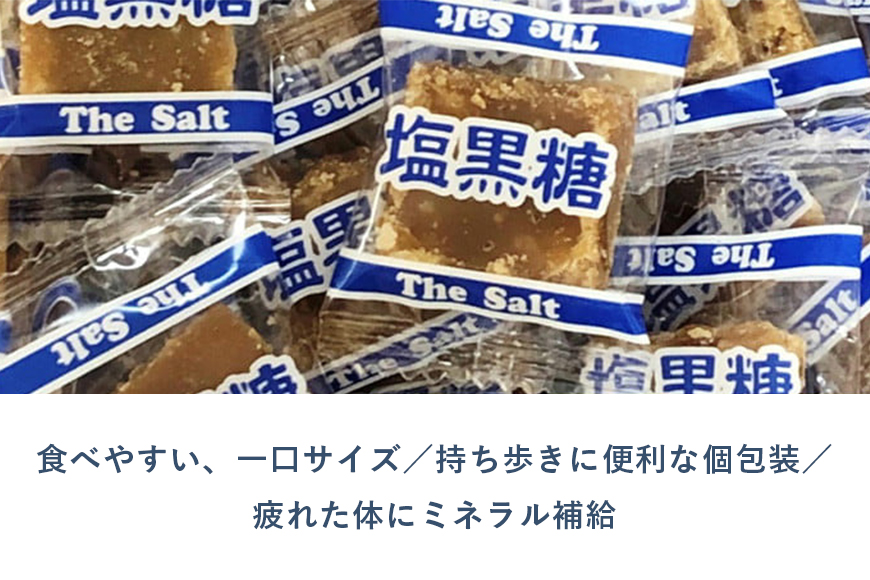 塩黒糖（加工黒糖）BOX（1.5kg）