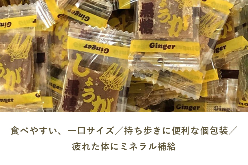 しょうが黒糖（加工黒糖）BOX（1.5kg）