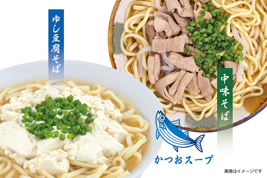 沖縄そばの老舗サン食品からお届け！沖縄そば　味つづみ4食ギフトセット