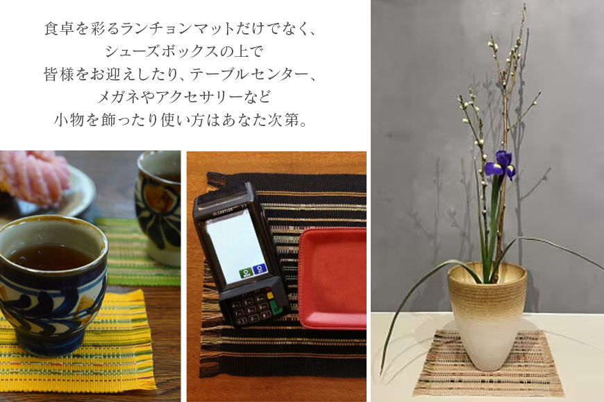 首里織プレースマットセット【赤色】