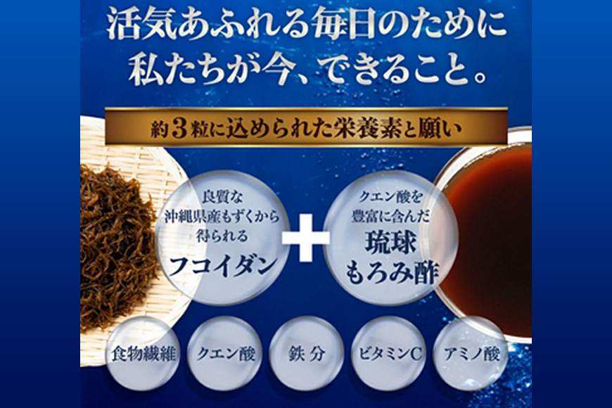 【金秀バイオ】琉球フコイダンプラス90粒 3袋セット　90日分（約3ヶ月分）