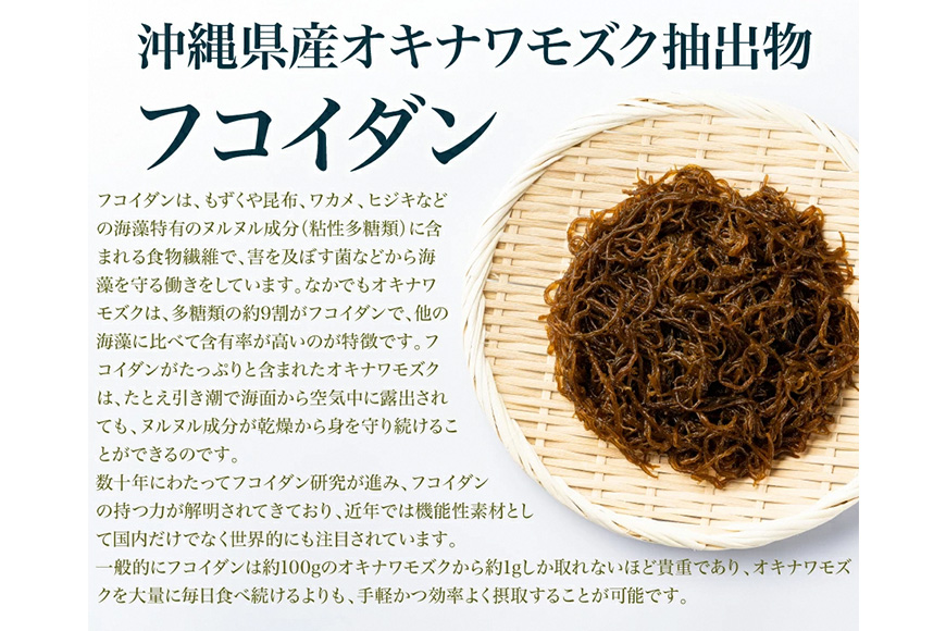 【金秀バイオ】すこやかフコイダン　6箱（1箱あたり30袋入り）180日分（約6ヶ月分）