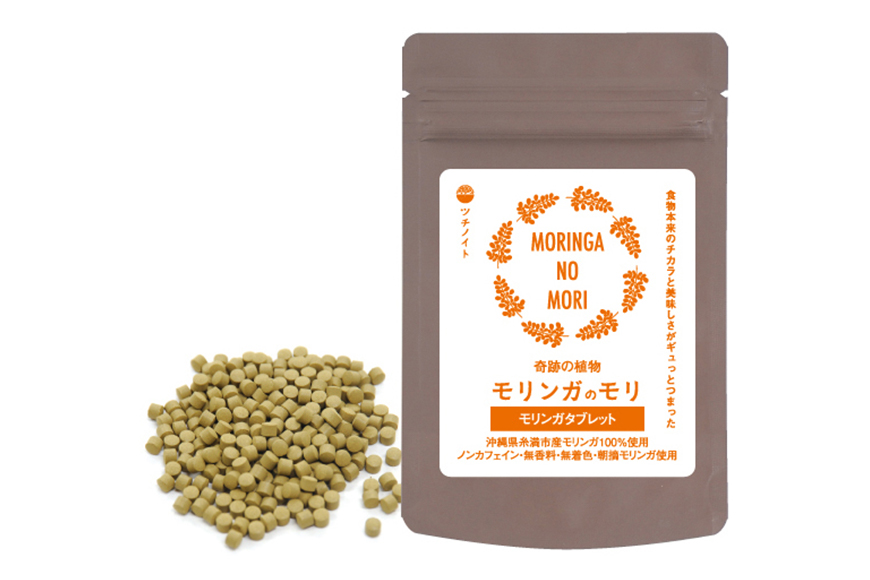 スーパーフード「モリンガのモリ」モリンガタブレット（250粒）