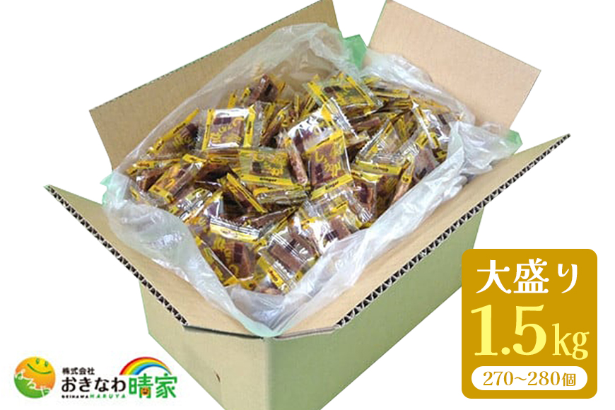 しょうが黒糖（加工黒糖）BOX（1.5kg）