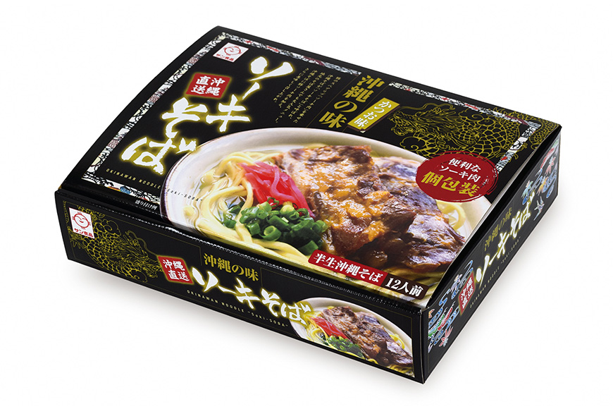沖縄そばの老舗サン食品からお届け！ソーキそば（半生麺）12食セット