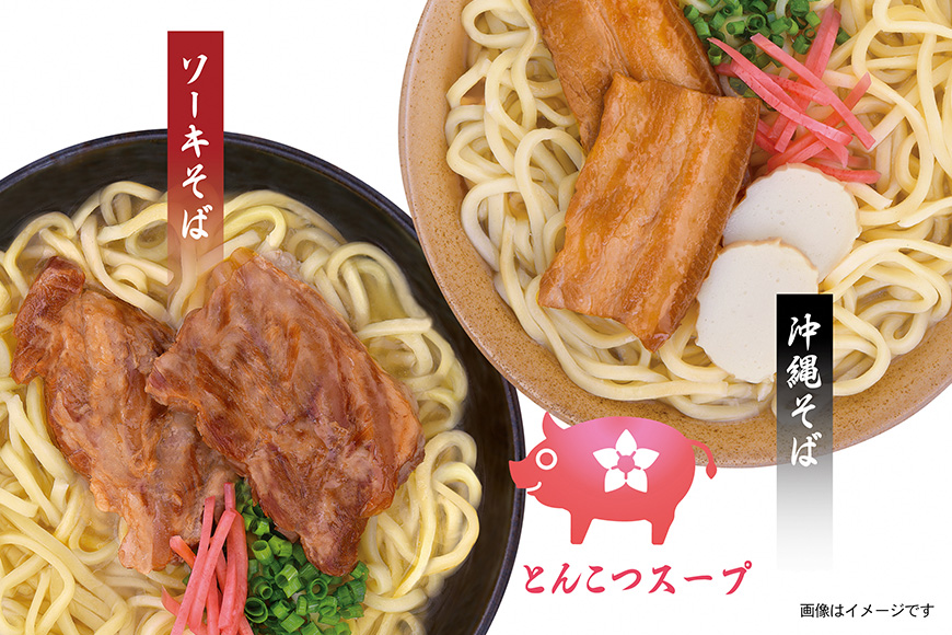 沖縄そばの老舗サン食品からお届け！沖縄そば　味つづみ4食ギフトセット