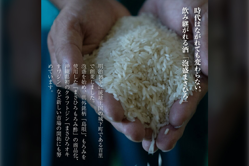 ＜まさひろ酒造＞泡盛スタンダード１升瓶２本セット（まさひろ30度　島唄30度）