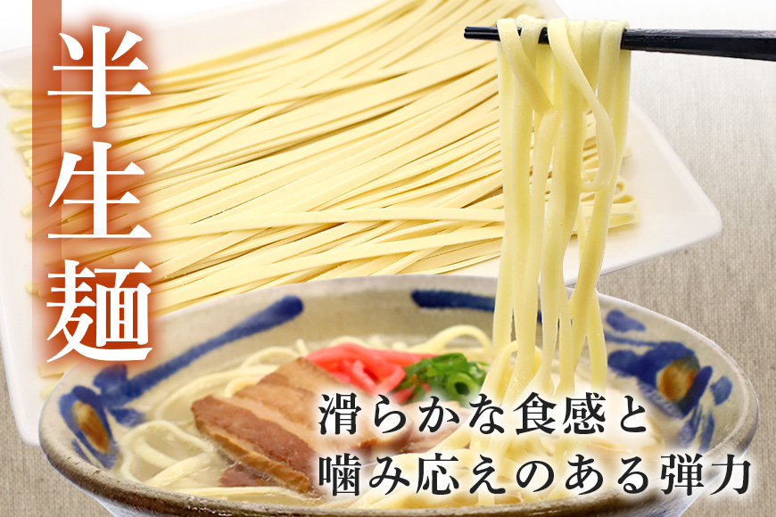 半生沖縄そば3食セット（三枚肉付） 51-1