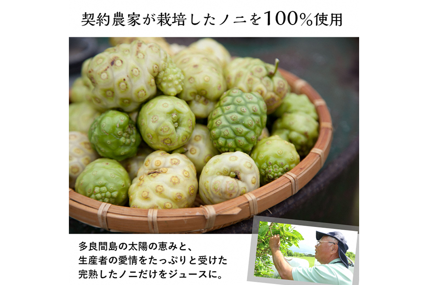 【金秀バイオ】多良間ノニ２本セット　約60日分（約２ヶ月分）