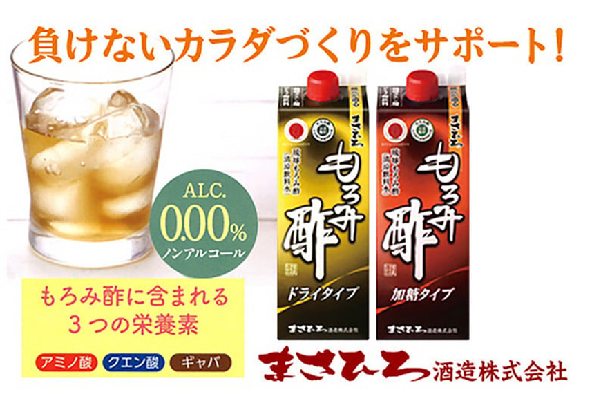 もろみ酢2本セット