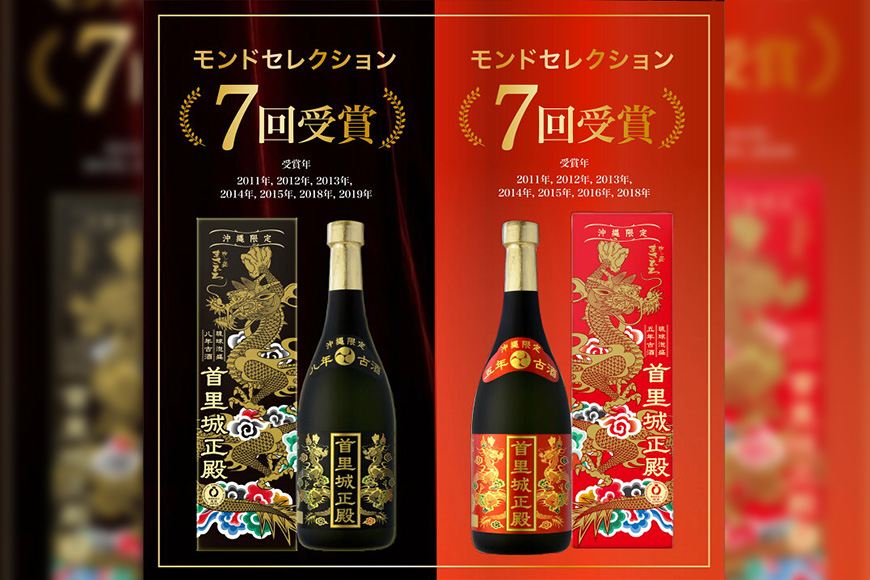 【首里城再建】まさひろ酒造「首里城正殿」赤（五年古酒720ml）
