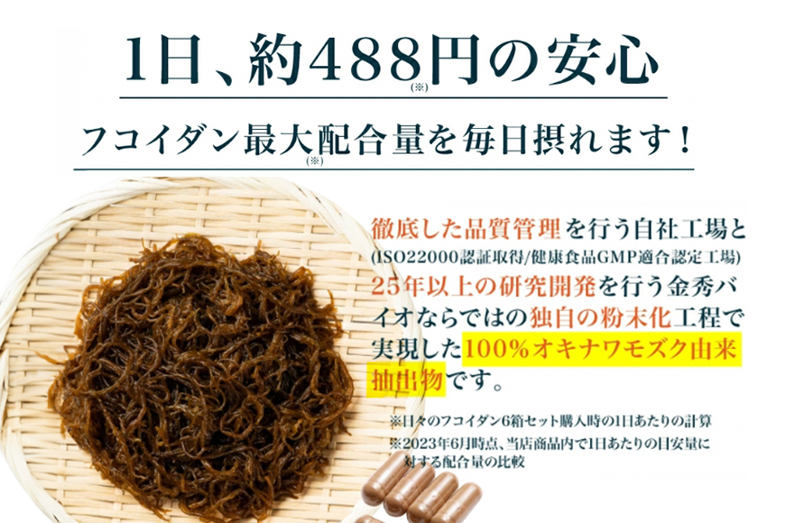 【金秀バイオ】日々のフコイダン　1箱（31袋入り）31日分（約1ヶ月分）