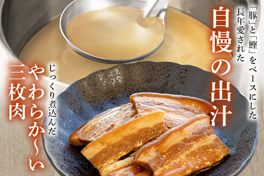 半生沖縄そば3食セット（三枚肉付） 51-1