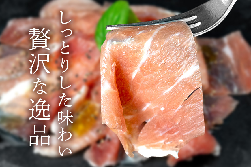 美ら島あぐー生ハム　計1.4kg（70g×20パック）