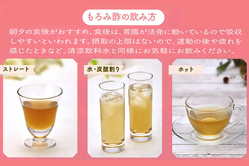 もろみ酢2本セット