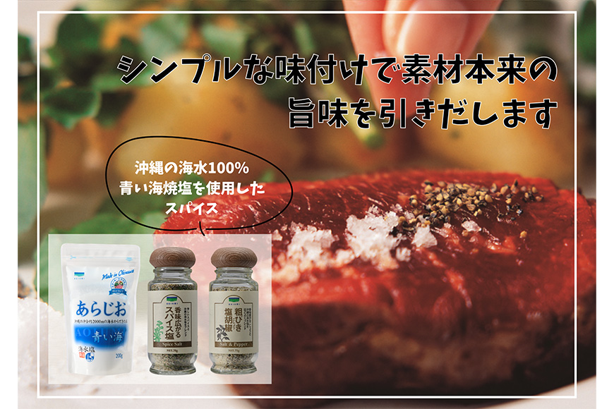 青い海商品詰合せ【7点セット】 88-1