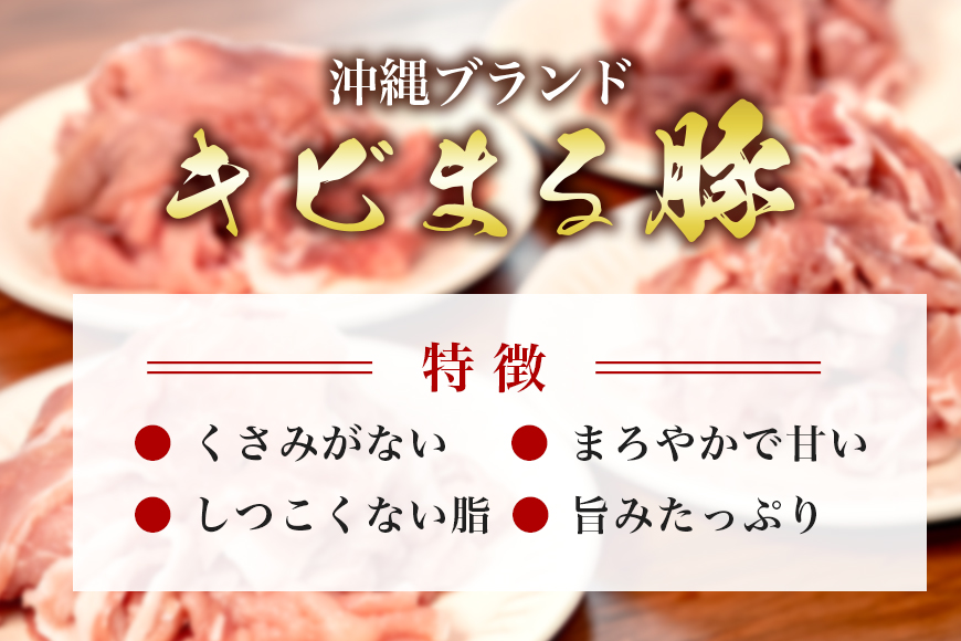 【キビまる豚】切り落とし 2.5kgセット 67-2