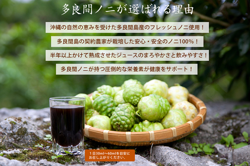 【金秀バイオ】多良間ノニ２本セット　約60日分（約２ヶ月分）