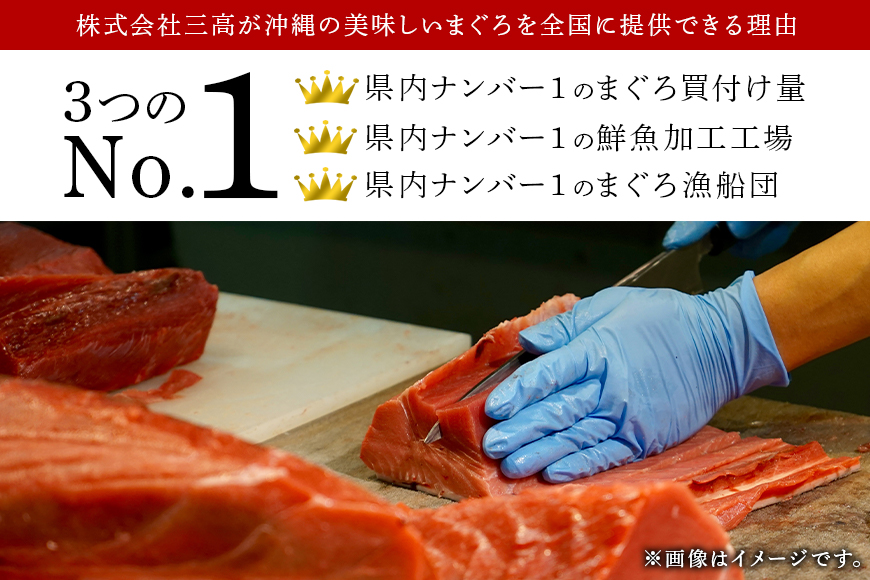 沖縄県産まぐろたたき大容量セット1.5kg（300g×5パック）