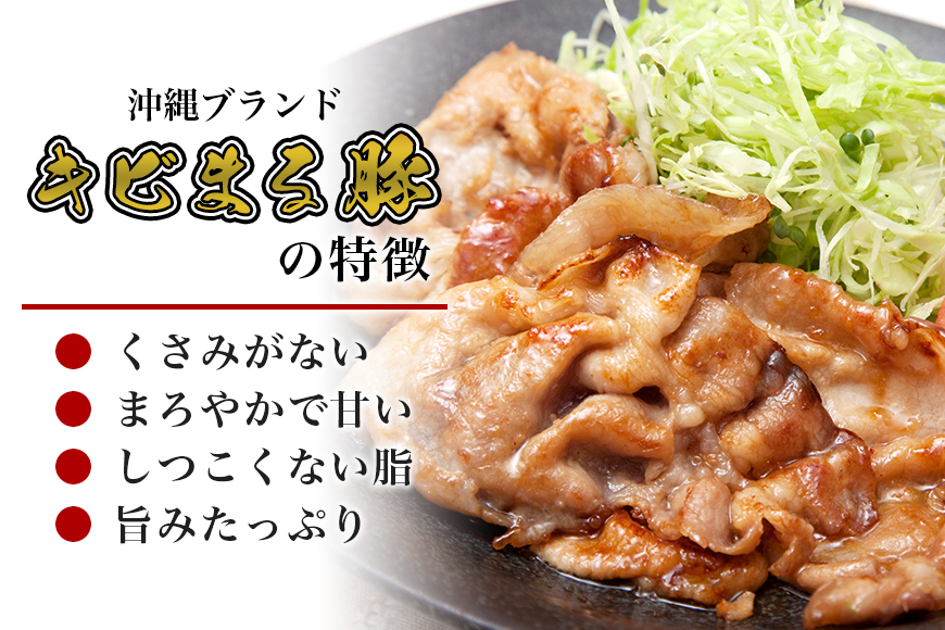 【キビまる豚】切り落とし 4kgセット 67-3