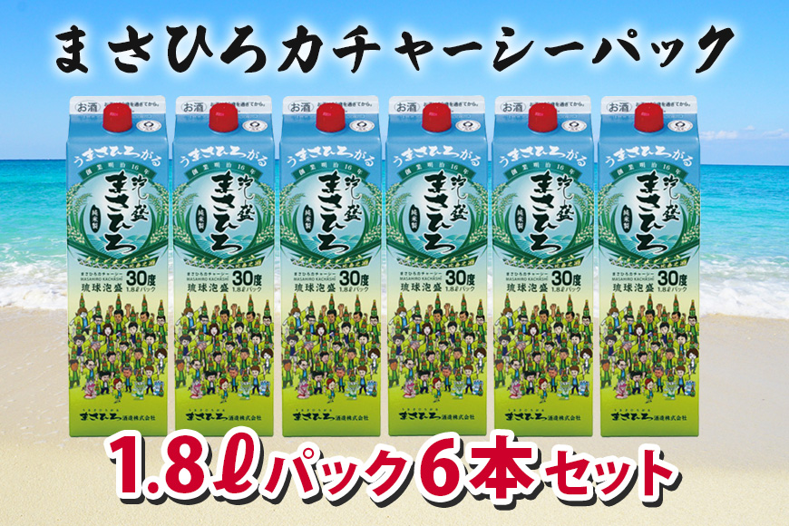 泡盛まさひろ古酒１升瓶３本セット(1800ml): 糸満市ANAのふるさと納税