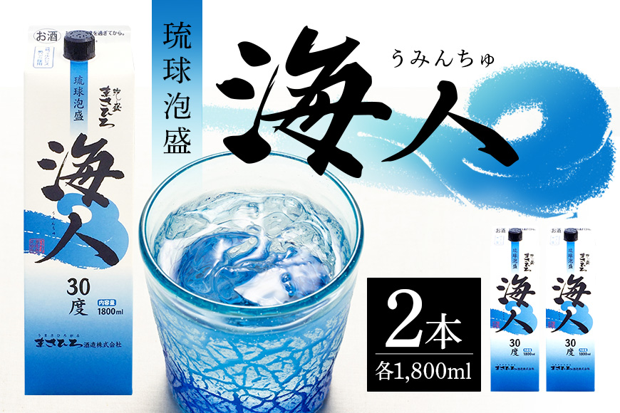 瓶熟成ビンテージ泡盛4本セット（1999年～2002年）: 糸満市ANAの