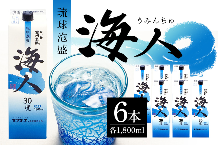 泡盛まさひろ古酒１升瓶３本セット(1800ml): 糸満市ANAのふるさと納税