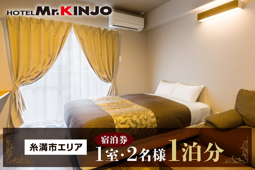 HOTEL Mr.KINJO 糸満市エリア ダブルルーム宿泊券1泊分(1室2名様)